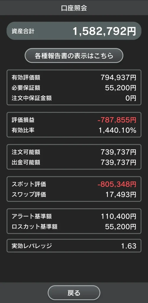 外為ドットコム_口座照会（2026年4月16時点）